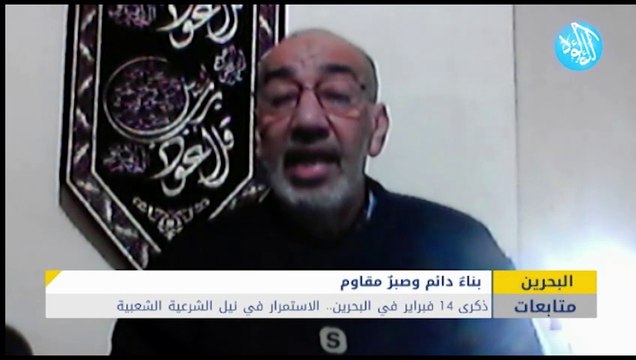 ذكرى 14 فبراير في البحرين.. الاستمرار في نيل الشرعية الشعبية