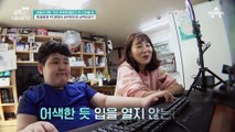 식단 정리도 스스로? 부모의 훈육에 달라진 금쪽이 모습