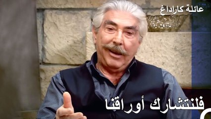جمع خالد أغا كل العائلة على طعام العشاء - عائلة كاراداغ الحلقة 15