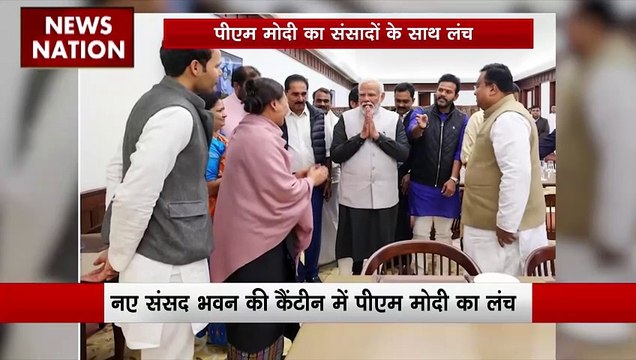 PM Modi Lunch : PM मोदी ने नए संसद भवन के कैंटीन में सांसदों के साथ किया लंच