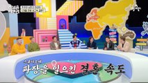 6개월 만에 결혼!? 하와이 CC 커플의 '초고속' 러브 스토리