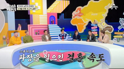 6개월 만에 결혼!? 하와이 CC 커플의 '초고속' 러브 스토리