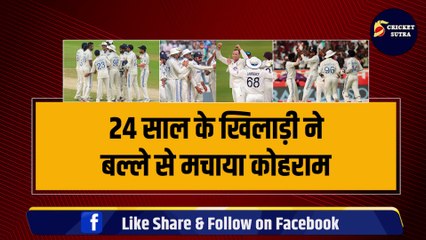 IND vs ENG: 24 साल के इस खिलाड़ी ने बल्ले से मचाया कोहराम, आखिरी 3 टेस्ट के लिए टीम में आएगा नाम! | Eng vs IND | Prithvi Shaw