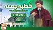 Khutba e Jumma - Friday Sermon - Mufti Muhammad Ramzan Sialvi - 9 Feb 2024 - ARY Qtv