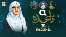 Q-Qaida - Episode 92 - Learn Quran - 9 Feb 2024 - ARY Qtv