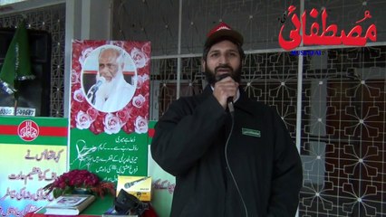 Al Mustafa Welfare Society pakistan