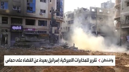 الاستخبارات الأميركية لـ"الكونغرس" عن حرب غزة: قدرات حماس تتآكل