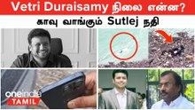 Saidai Duraisamy Son | DNA Test என்ன ஆச்சு? | Vetri Duraisamy செய்த தவறு |  காவு வாங்கும் Sutlej