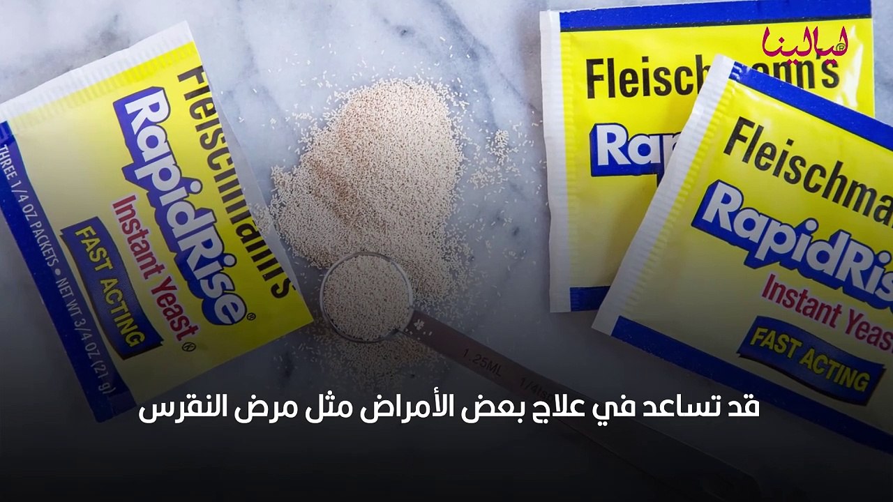 الخميرة فورية أنواعها وأفضلها للمعجنات
