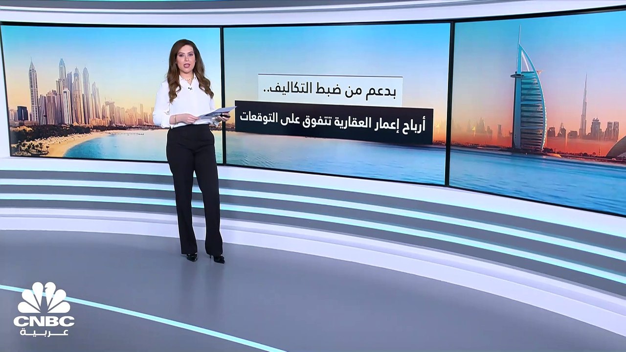 أرباح إعمار العقارية تقفز بأكثر من 200% بالربع...
