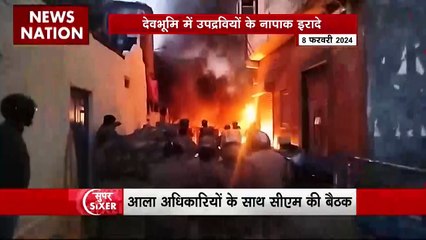 Super Sixer : Haldwani हिंसा पर CM धामी का सख्त रुख