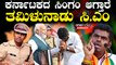 K Annamalai | Tamilnadu | DMK 2031ಕ್ಕೆ ಕೊಂಗು ನಾಡಿಲ್ಲಿ ಕಮಲದ ರಂಗು ತಂದು ಸಿ.ಎಂ ಆಗಲಿದ್ದಾರೆ ಅಣ್ಣಾಮಲೈ