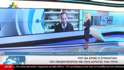 Ο Γραμματέας Αγροτικών Φορέων ΝΔ, Ανδρέας Καρασαρίνης στο STAR