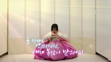 [양싱] 설빔! 새해 희망을 입다. / YTN