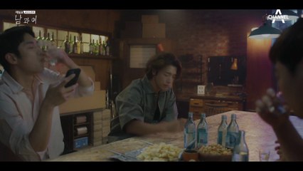 [#남과여] "오빠랑 자고 싶다"던 여자를 다시 만난 동해! 쭈뼛거리는 그에게 건넨 한마디는?