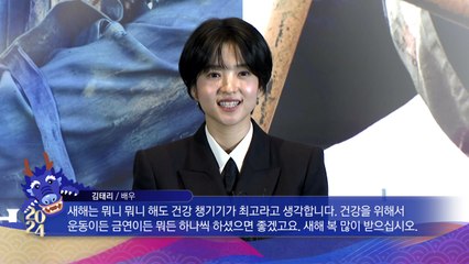 청룡처럼 힘찬 비상 기원..."새해 복 많이 받으세요" / YTN