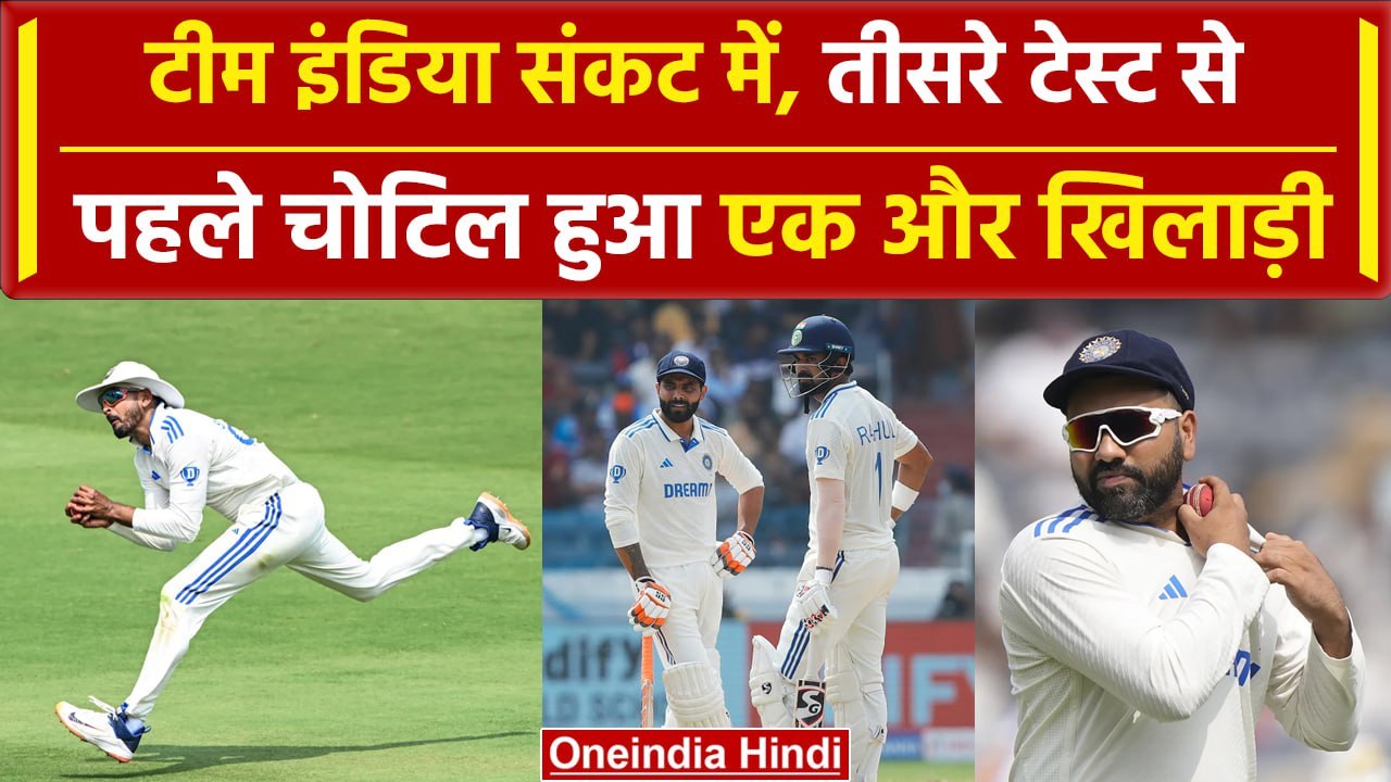 IND vs ENG: Shreyas Iyer की इंजरी ने बढ़ाई भारतीय टीम की टेंशन, Kohli का खेलना मुश्किल | वनइंडिया