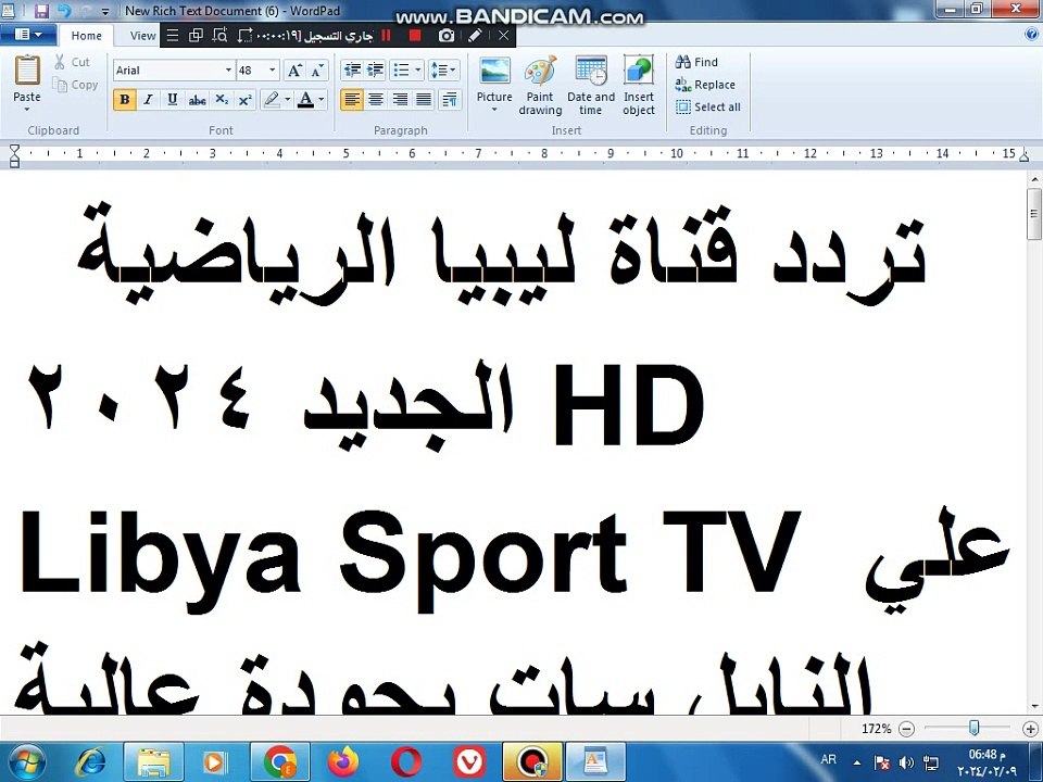 تردد قناة ليبيا الرياضية الجديد 2024 HD Libya Sport TV علي النايل سات بجودة عالية