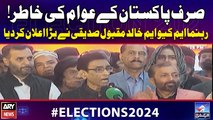 MQM Leader Khalid Maqbool Media Talk | Elections 2024 | 9 February 2024