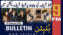ARY News 9 PM Bulletin | 7th February 2024 | Shehbaz Sharif in Action - Big Updates