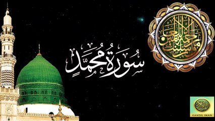 Surah Muhammad| Quran Surah 47| with Urdu Translation from Kanzul Iman |Complete Quran Surah Wise