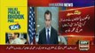 America Ka Pakistan kay Elections say Mutaliq bayan Jari | Elections 2024 | Breaking News