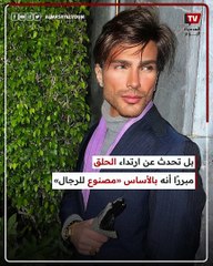 آخرهم شادي شامل.. 6 مشاهير رجال ارتدوا «الحلق»