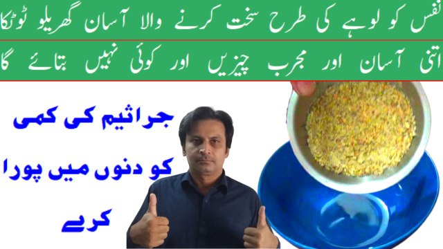 Mardana jaraseem barhane ke liye asan majun | Mardana taqat barhaane ka tarika | Arshad mens health channel