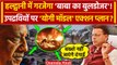 Haldwani Violence: हल्द्वानी में CM Yogi तर्ज पर एक्शन, Pushkar Singh Dhami का क्या प्लान | वनइंडिया