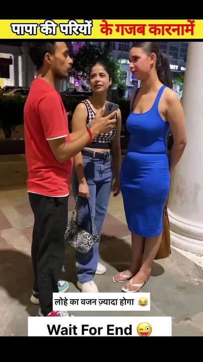 पप क परय क गजब करनम  papa ke pariyon ke karname factsneek shorts