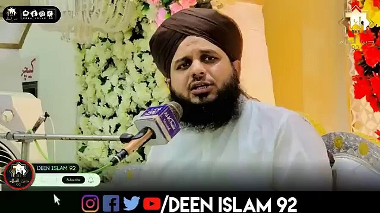1 Kafir ki  Hazrat Muhammad ﷺ Sa Muhabbat _ Peer Ajmal Raza Qadri deen islam 92