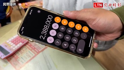 彰化小夫妻刮出300萬！只花3000元帶來財運💰