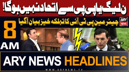 ARY News 8 AM Headlines 11th Feb 2024 |      | Prime TIme Headlines