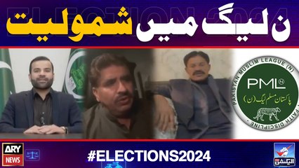 Independent candidates joined PMLN -   