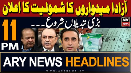 ARY News 11 AM Headlines 11th Feb 2024 |   ...