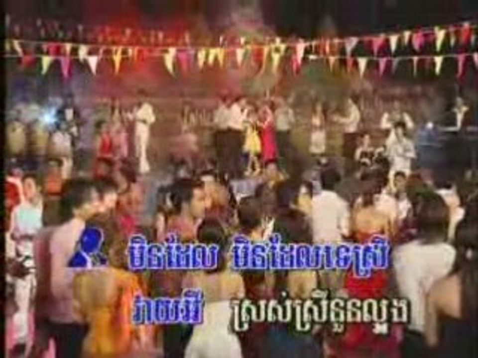 Chnam tmey norm knea rormleang
