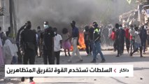 العربية ترصد الاحتجاجات الرافضة لتأجيل الانتخابات في السنغال