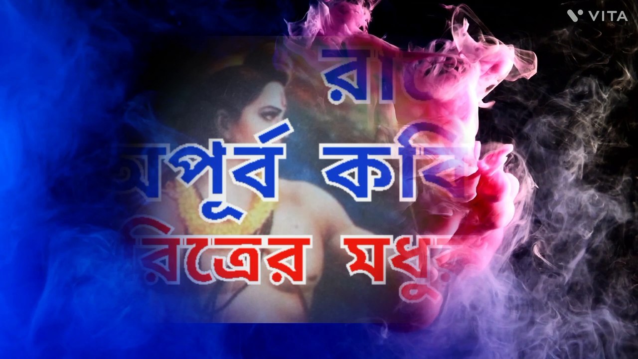 রাম।বাংলা গীতি কথা।রামায়ণ। রামচন্দ্র ।হিন্দুধর্ম। হিন্দুসমাজ। রামকথা।রামকৃষ্ণ। সনাতন। ভারতবর্ষ।