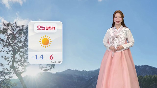 [날씨] 오늘 '설날' 큰 추위 없지만 미세먼지 유의 / YTN