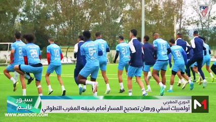 سبور تايم: الجمعة 09 فبراير 2024 - 09/02/2024