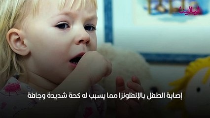علاج الكحة للأطفال
