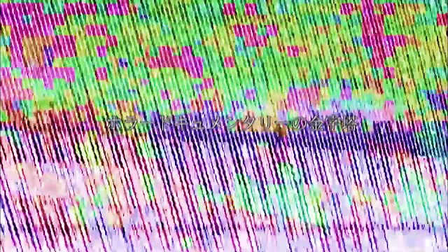 Honto Ni Atta! Noroi No Video 88 Bande-annonce (EN)