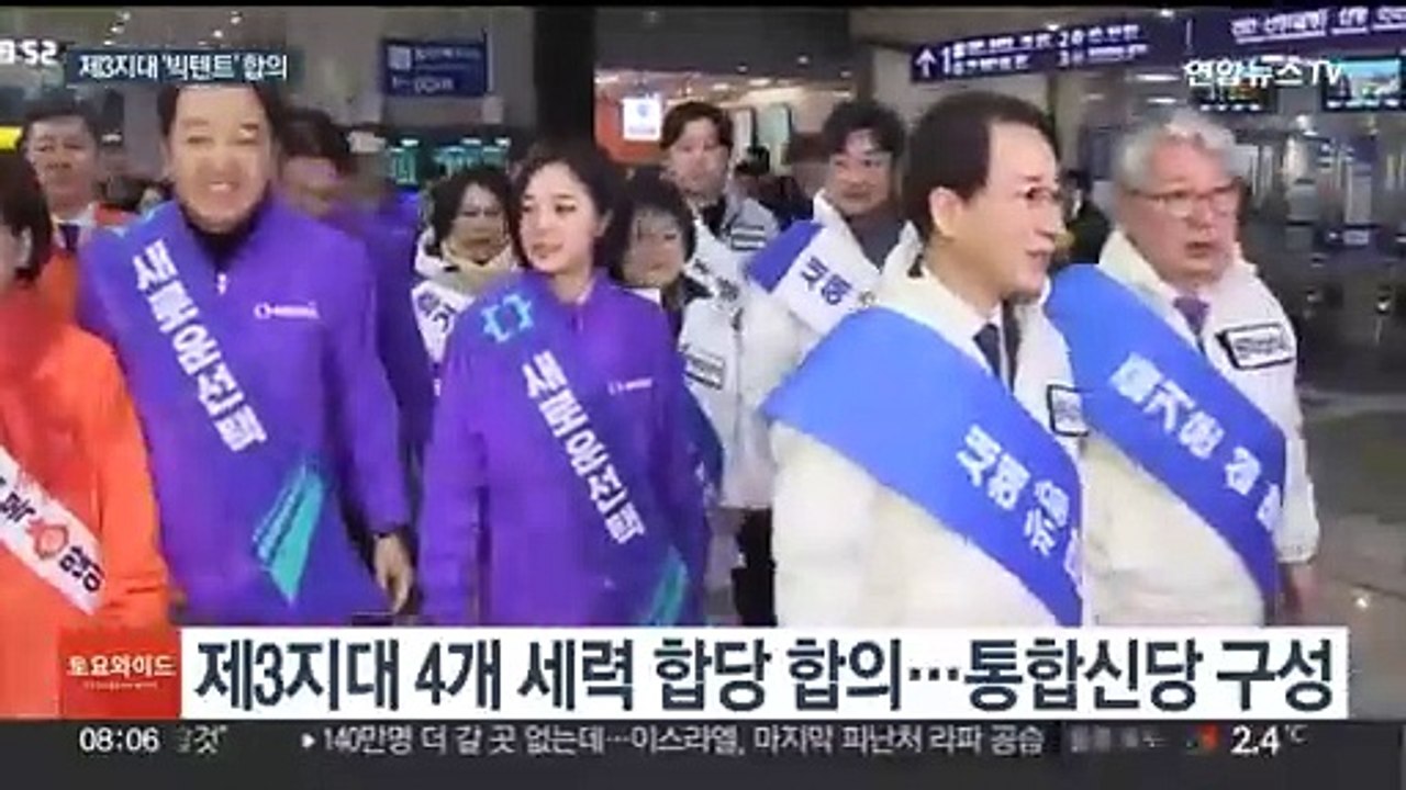 제3지대 빅텐트 '개혁신당' 완성…이준석·이낙연 공동대표