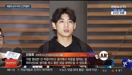 "부담 없이 하던 대로"…'이정후 바람' 불까
