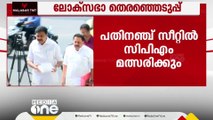 ഇടതുമുന്നണിയുടെ സീറ്റ് വിഭജന ചർച്ചകൾ ഇന്ന് പൂർത്തിയാകും; 15 സീറ്റിൽ സി.പി.എം മത്സരിക്കും