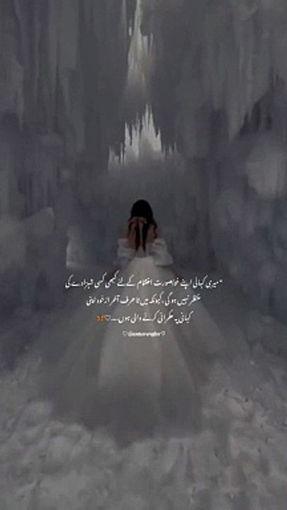 I'll Complete My Story ✨