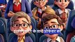 सभी प्रोफेसर प्लेन  || Viral Story In Hindi  || Motivational story || #hindi #motivation #india #trending #animation