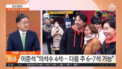 기호3번 확보 가시권…거대 양당 구도 흔들리나