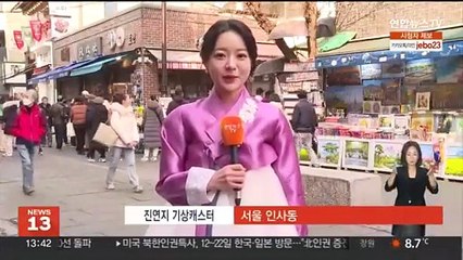 [날씨] 설날, 온화하지만 공기 질 탁해…전국 대부분 '나쁨'