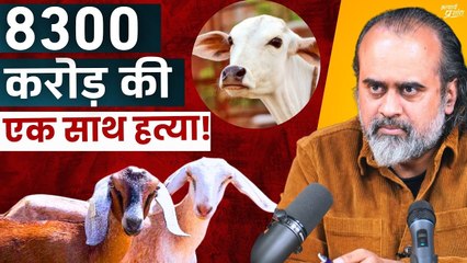 8300 करोड़ की एक साथ हत्या! || आचार्य प्रशांत (2023)